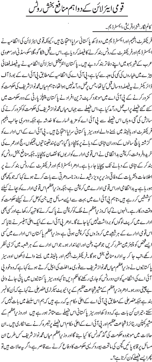 News in Detail