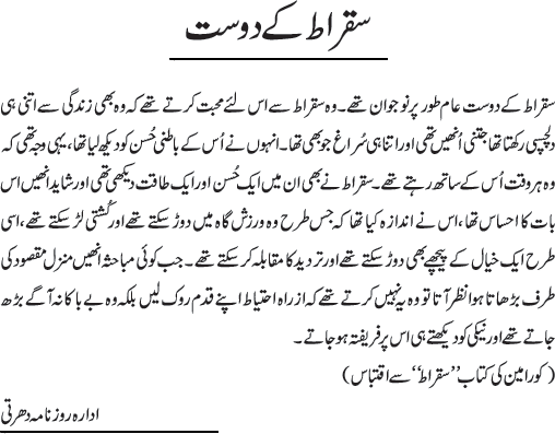 News in Detail