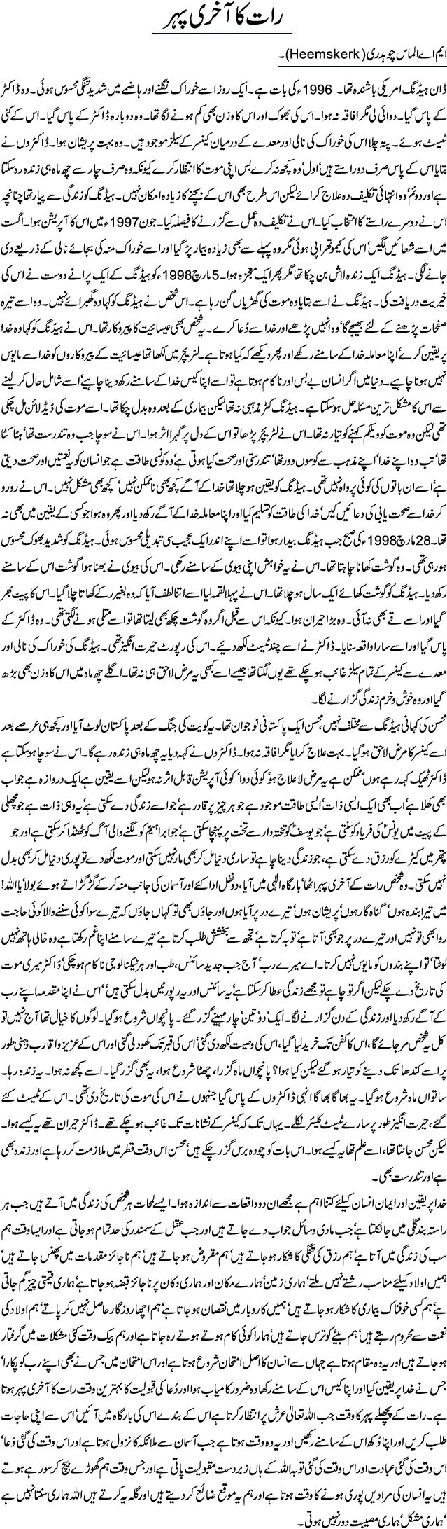 News in Detail