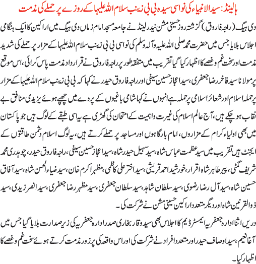 News in Detail