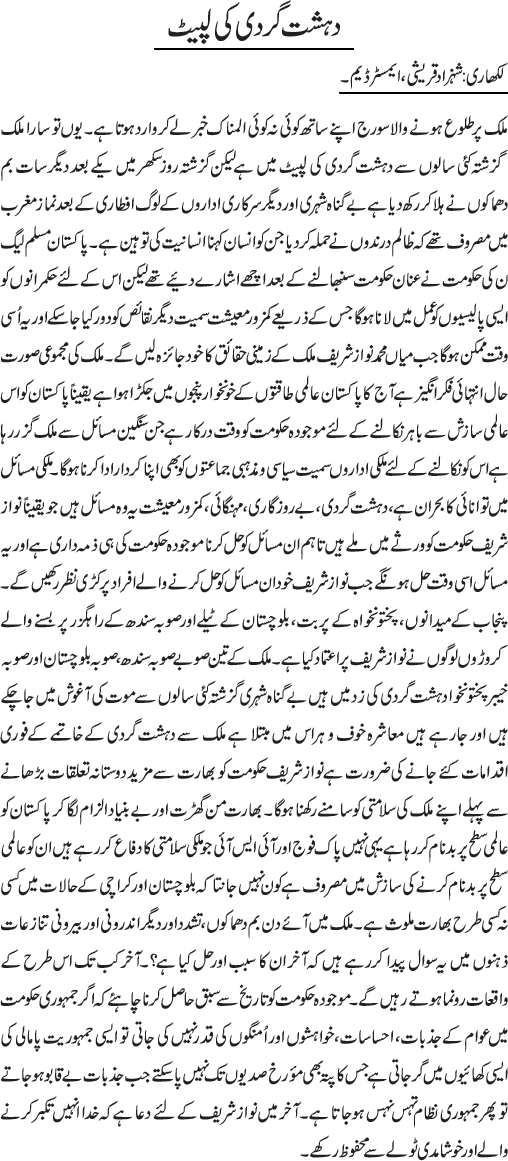 News in Detail