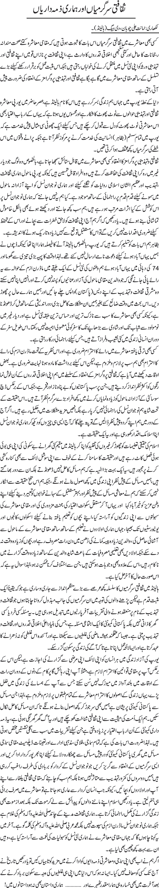 News in Detail