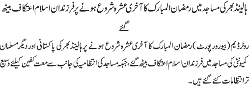 News in Detail