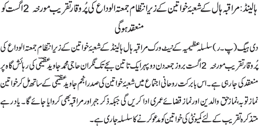 News in Detail