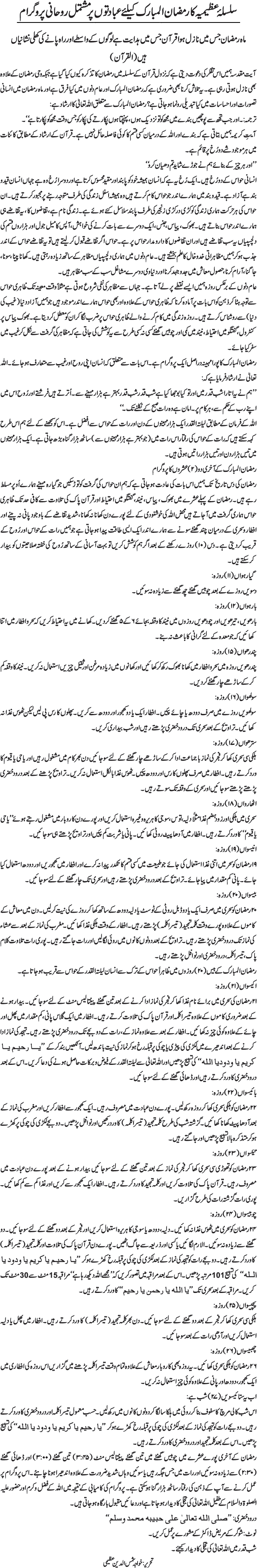 News in Detail