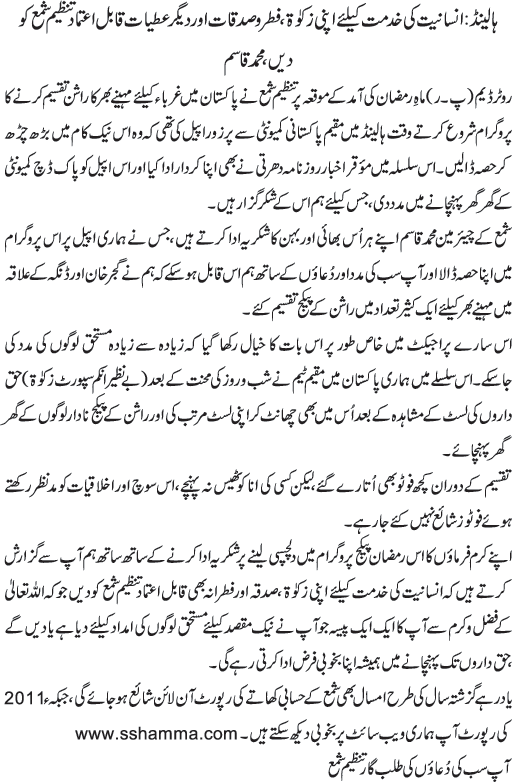 News in Detail