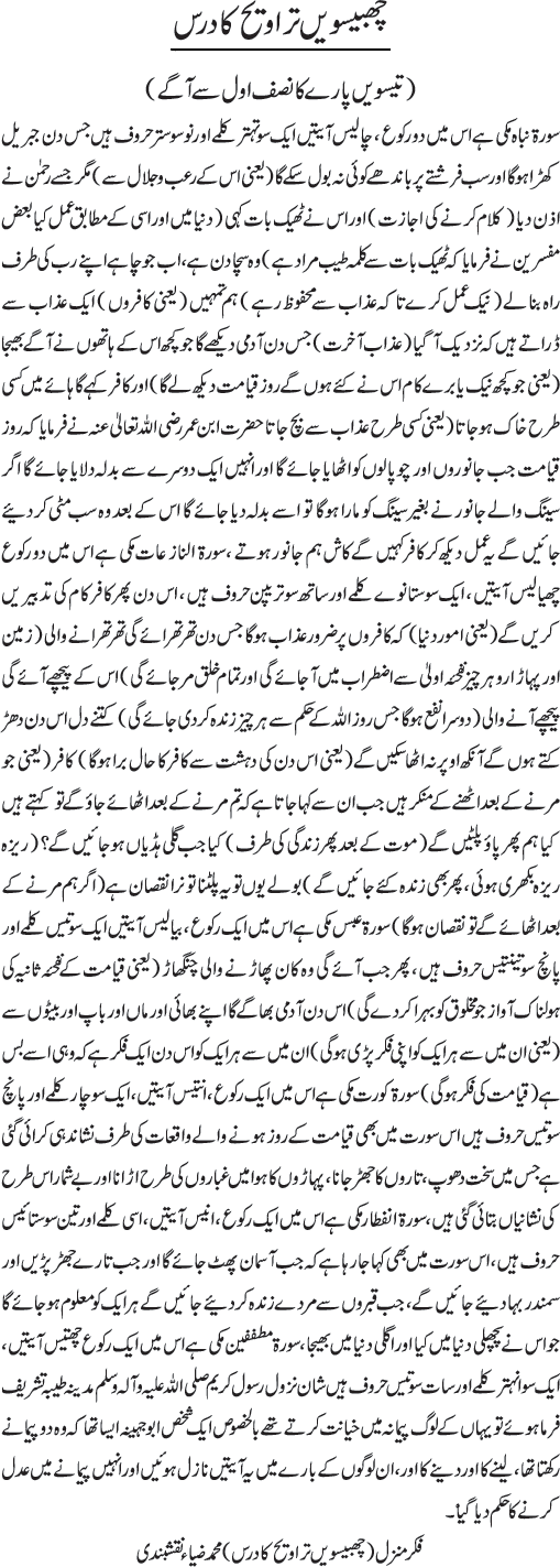 News in Detail