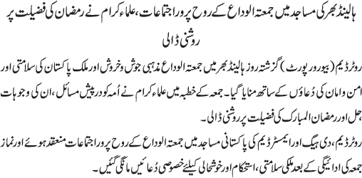 News in Detail