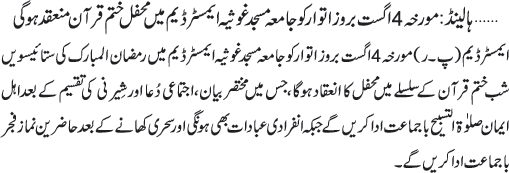 News in Detail