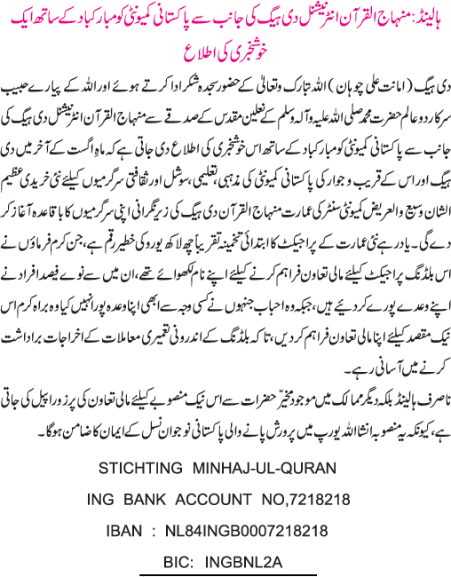 News in Detail