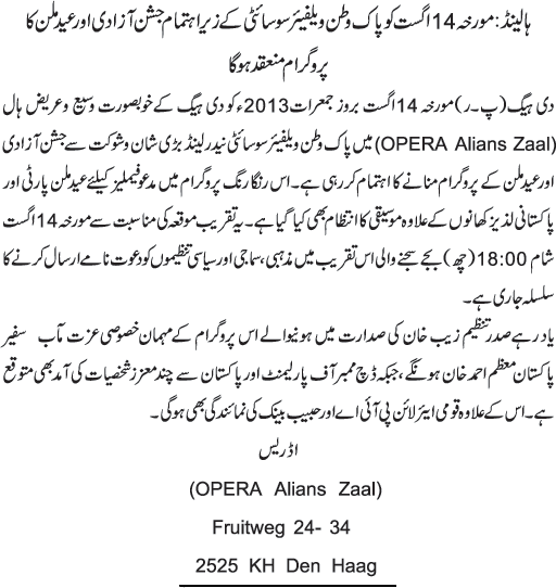 News in Detail