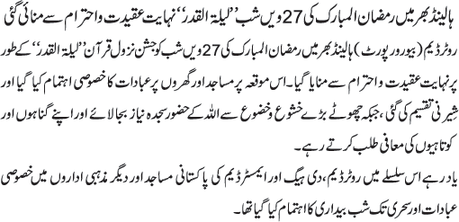 News in Detail