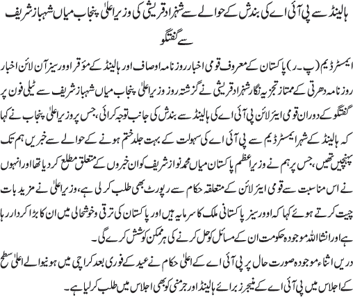 News in Detail