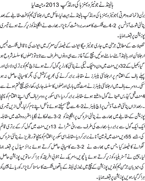News in Detail