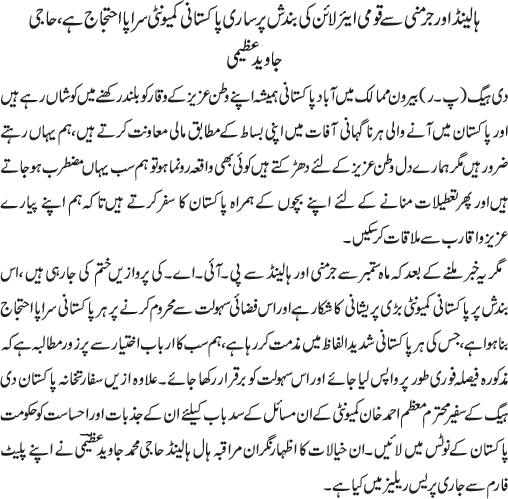 News in Detail