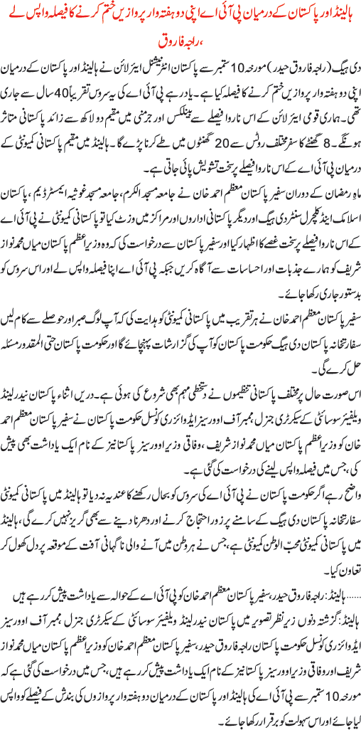 News in Detail