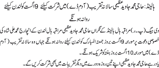 News in Detail