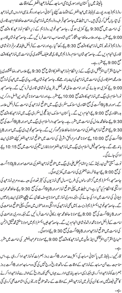News in Detail
