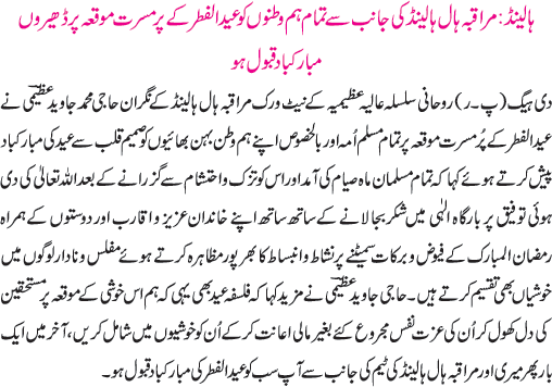 News in Detail