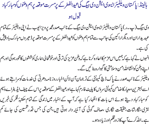 News in Detail