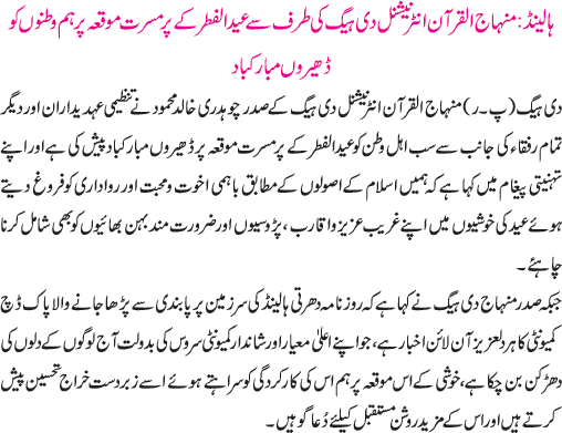 News in Detail
