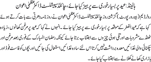 News in Detail