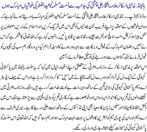 News in Detail