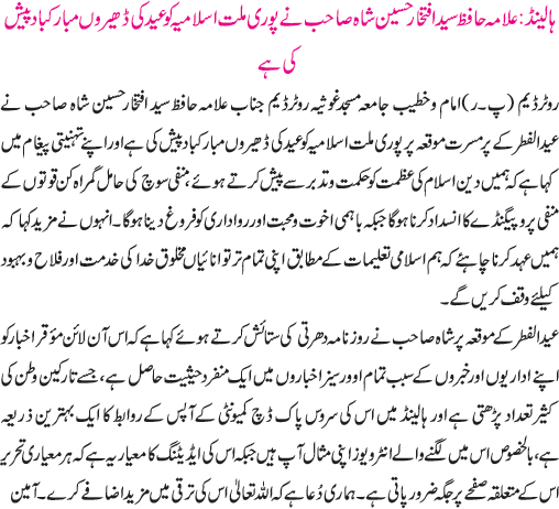 News in Detail