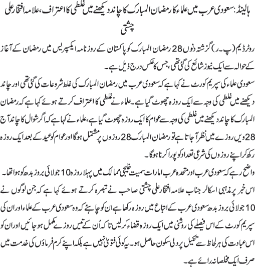 News in Detail