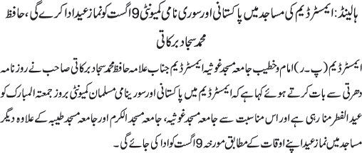 News in Detail
