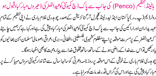 News in Detail