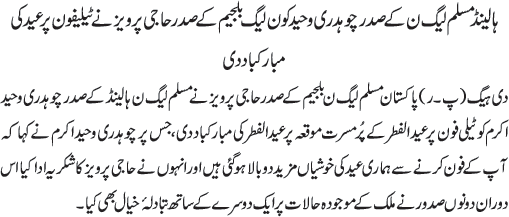 News in Detail