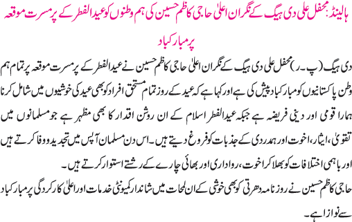 News in Detail