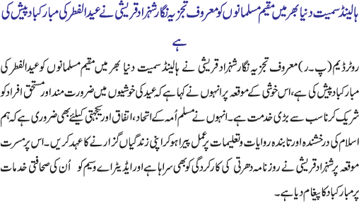 News in Detail