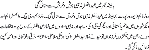 News in Detail