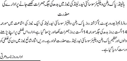 News in Detail