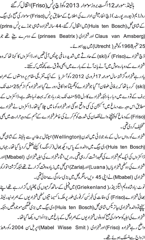 News in Detail