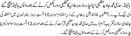 News in Detail