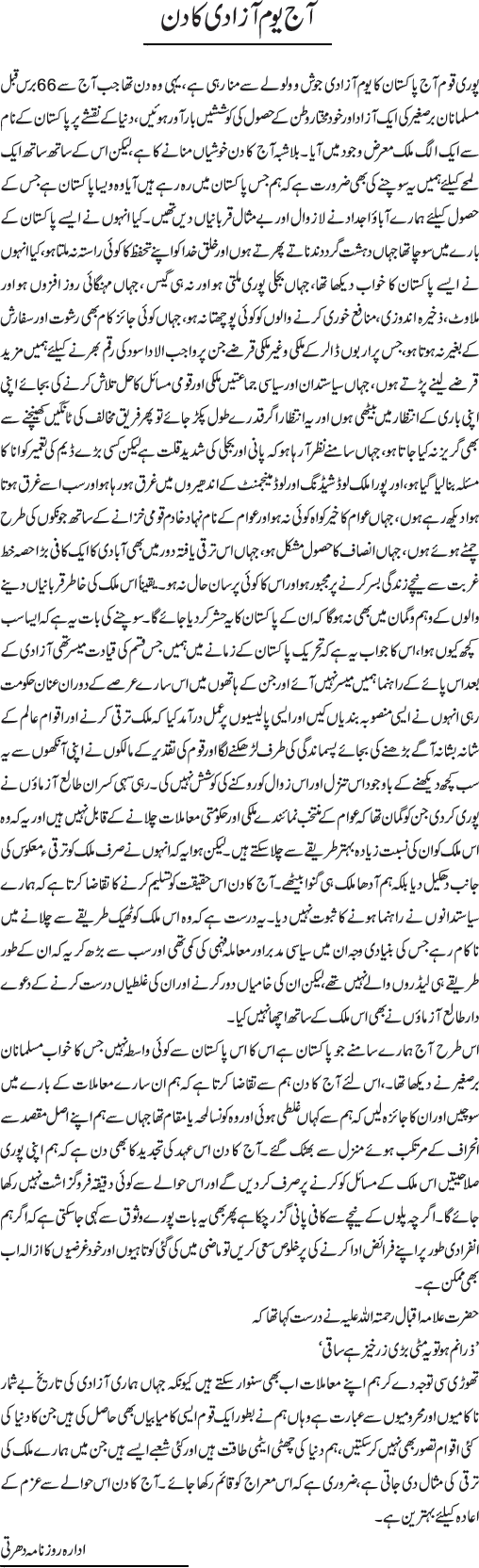 News in Detail