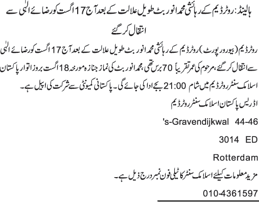 News in Detail