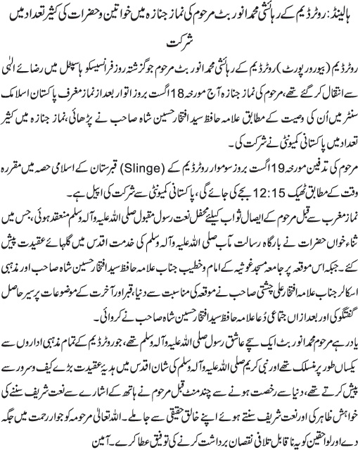 News in Detail
