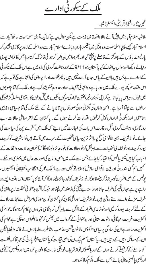News in Detail