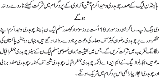 News in Detail