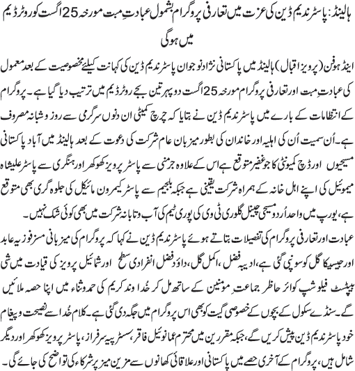 News in Detail