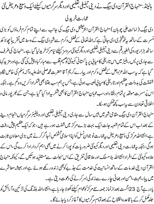 News in Detail