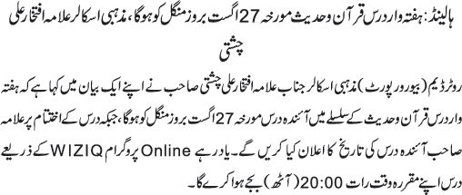 News in Detail