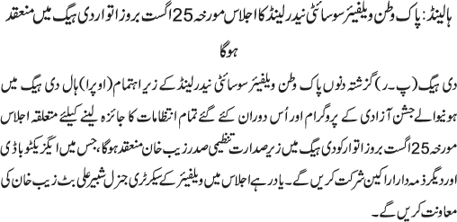 News in Detail