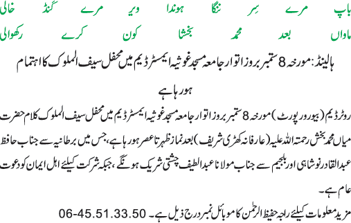 News in Detail