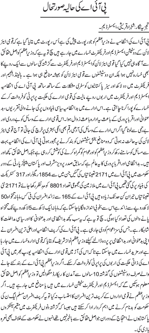 News in Detail