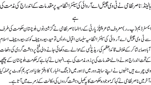 News in Detail